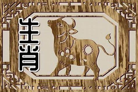 1961 属相|1961年属什么生肖？详解属牛人的特点和婚配分析